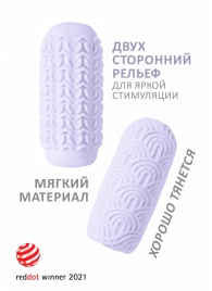 Сиреневый мастурбатор Marshmallow Maxi Candy - Lola Games - в Бердске купить с доставкой