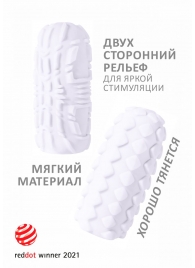 Белый мастурбатор Marshmallow Maxi Fruity - Lola Games - в Бердске купить с доставкой