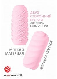 Розовый мастурбатор Marshmallow Maxi Juicy - Lola Games - в Бердске купить с доставкой