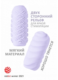 Сиреневый мастурбатор Marshmallow Maxi Juicy - Lola Games - в Бердске купить с доставкой