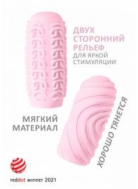 Розовый мастурбатор Marshmallow Maxi Sugary - Lola Games - в Бердске купить с доставкой