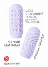 Сиреневый мастурбатор Marshmallow Maxi Sugary - Lola Games - в Бердске купить с доставкой
