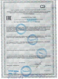 БАД для мужчин  Саймы  - 4 капсулы (500 мг.) - Вселенная здоровья - купить с доставкой в Бердске