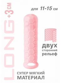 Розовый фаллоудлинитель Homme Long - 15,5 см. - Lola Games - в Бердске купить с доставкой