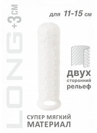 Белый фаллоудлинитель Homme Long - 15,5 см. - Lola Games - в Бердске купить с доставкой