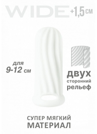 Белый фаллоудлинитель Homme Wide - 11 см. - Lola Games - в Бердске купить с доставкой