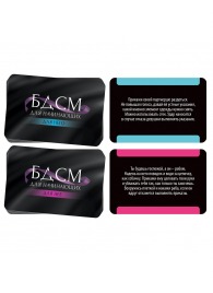 Фанты «БДСМ для начинающих» - Сима-Ленд - купить с доставкой в Бердске