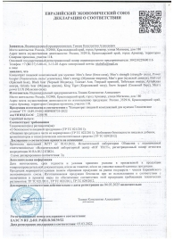 Пищевой концентрат для мужчин MANS FORCE  - 12 капсул - Sitabella - купить с доставкой в Бердске