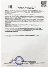 Возбудитель  Любовный эликсир 30+  - 20 мл. - Миагра - купить с доставкой в Бердске