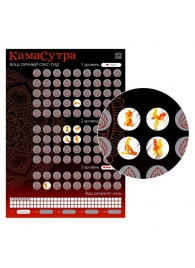 Скретч-плакат  Секс-гид. Камасутра  формата А3 - Сима-Ленд - купить с доставкой в Бердске