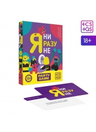 Игра для компании  Я ни разу не - Сима-Ленд - купить с доставкой в Бердске