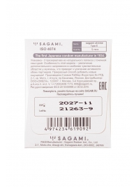 Презерватив Sagami Xtreme Type-E с точками - 1 шт. - Sagami - купить с доставкой в Бердске