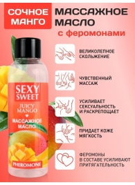Массажное масло Sexy Sweet Juicy Mango с феромонами и ароматом манго - 75 мл. - Биоритм - купить с доставкой в Бердске
