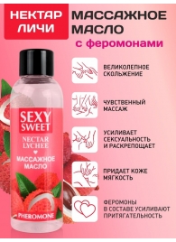 Массажное масло Sexy Sweet Nectar Lychee с феромонами и ароматом личи - 75 мл. - Биоритм - купить с доставкой в Бердске