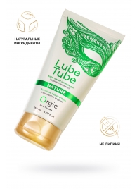 Интимный гель на водной основе Lube Tube Nature - 150 мл. - ORGIE - купить с доставкой в Бердске