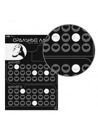 Плакат для двоих «Оральные ласки» со скретч-слоем - Сима-Ленд - купить с доставкой в Бердске