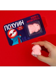 Мялка-релаксант «Забей на всё» - Сима-Ленд - купить с доставкой в Бердске