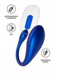 Синее виброяйцо Choppy с управлением через приложение - ToyFa