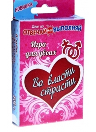 Игры с карточками - Во власти страсти - Сима-Ленд - купить с доставкой в Бердске