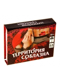Игра  Территория соблазна  в подарочной коробке - Сима-Ленд - купить с доставкой в Бердске