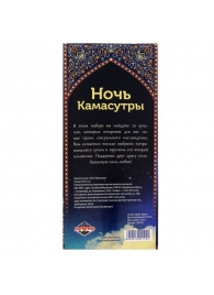 Горячие купоны  Ночь камасутры - Сима-Ленд - купить с доставкой в Бердске