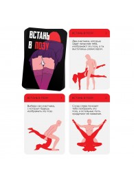 Фанты  Встань в позу - Сима-Ленд - купить с доставкой в Бердске