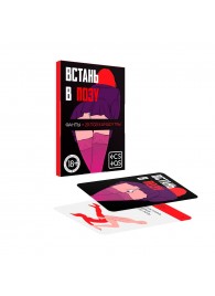 Фанты  Встань в позу - Сима-Ленд - купить с доставкой в Бердске