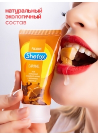 Интимная гель-смазка Shefox «Карамель» - 50 мл. - Shefox - купить с доставкой в Бердске