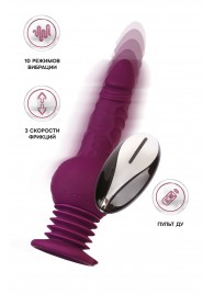 Фиолетовая мини-машина для секса Striker с пультом ДУ - 23,5 см. - ToyFa - купить с доставкой в Бердске