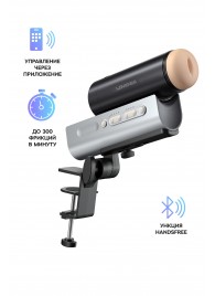 Мастурбатор Solace PRO с настольным креплением - Lovense - в Бердске купить с доставкой