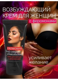 Женский возбуждающий крем с феромонами EroWoman - 25 гр. - Биоритм - купить с доставкой в Бердске