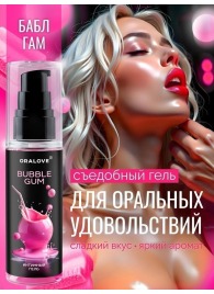 Съедобная смазка на водной основе с ароматом бабл-гам - 60 гр. - Биоритм - купить с доставкой в Бердске