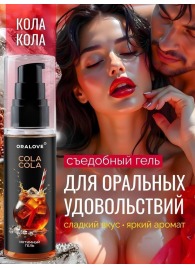 Съедобная смазка на водной основе с ароматом колы - 60 гр. - Биоритм - купить с доставкой в Бердске