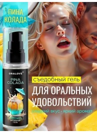 Съедобная смазка на водной основе с ароматом пина колада - 60 гр. - Биоритм - купить с доставкой в Бердске