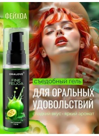 Съедобная смазка на водной основе с ароматом фейхоа - 60 гр. - Биоритм - купить с доставкой в Бердске