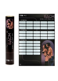 Плакат для двоих со скретч-слоем «БДСМ» - Сима-Ленд - купить с доставкой в Бердске