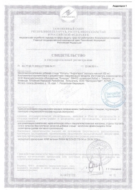 Биологически активная добавка к пище  Андрогерон  - 12 капсул (500 мг.) - Виктория-Райт - купить с доставкой в Бердске