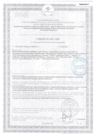 Биологически активная добавка к пище  Андрогерон  - 6 капсул (500 мг.) - Виктория-Райт - купить с доставкой в Бердске
