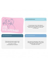 Романтическая игра   Для двоих - Сима-Ленд - купить с доставкой в Бердске