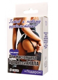 Набор лубрикантов  Для настоящего профессиАНАЛА - Биоритм - купить с доставкой в Бердске
