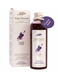 Эликсир Triple Pleasure  Спелая смородина  - 130 гр. - JULEJU - купить с доставкой в Бердске
