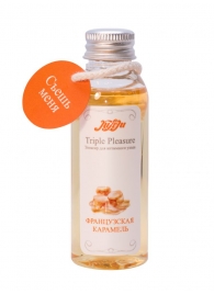 Эликсир Triple Pleasure  Французская карамель  - 65 гр. - JULEJU - купить с доставкой в Бердске