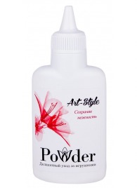 Пудра для ухода за игрушками Art-Style Powder - 30 гр. - Art-Style - в Бердске купить с доставкой