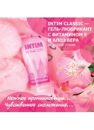 Гель-лубрикант Intim Classic с витамином Е и алоэ вера - 60 гр. - Биоритм - купить с доставкой в Бердске
