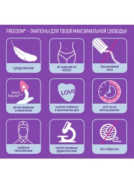 Женские гигиенические тампоны без веревочки FREEDOM normal - 3 шт. - Freedom - купить с доставкой в Бердске