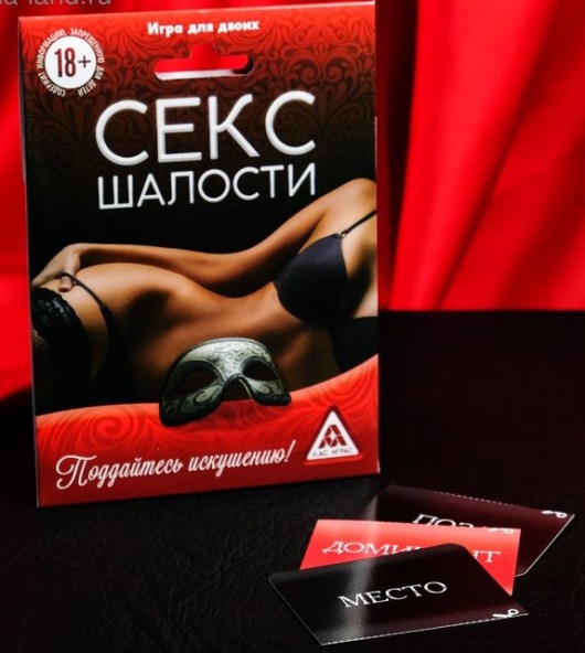 Эротическая игра для двоих  Секс-шалости - Сима-Ленд - купить с доставкой в Бердске