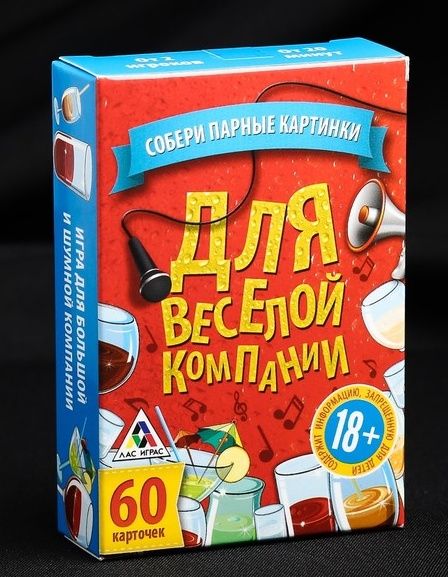 Игра для взрослых с карточками  Для веселой компании - Сима-Ленд - купить с доставкой в Бердске