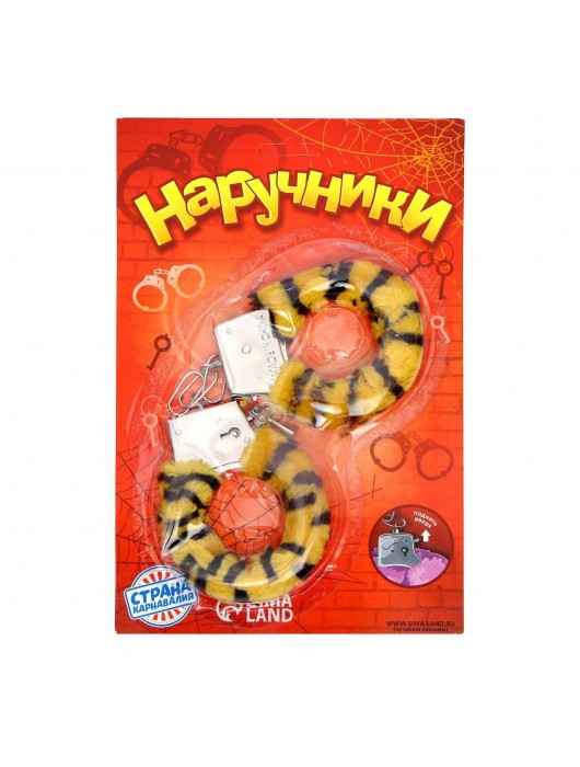 Металлические наручники с тигровой плюшевой отделкой - Сима-Ленд - купить с доставкой в Бердске