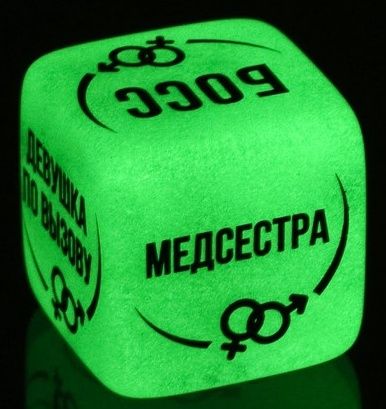 Неоновый кубик  Ролевые игры - Сима-Ленд - купить с доставкой в Бердске
