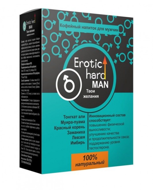 Кофейный напиток для мужчин  Erotic hard MAN - Твои желания  - 100 гр. - Erotic Hard - купить с доставкой в Бердске